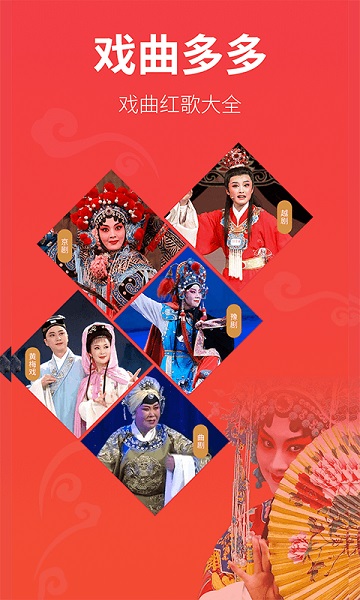 戏曲多多最新版截图3