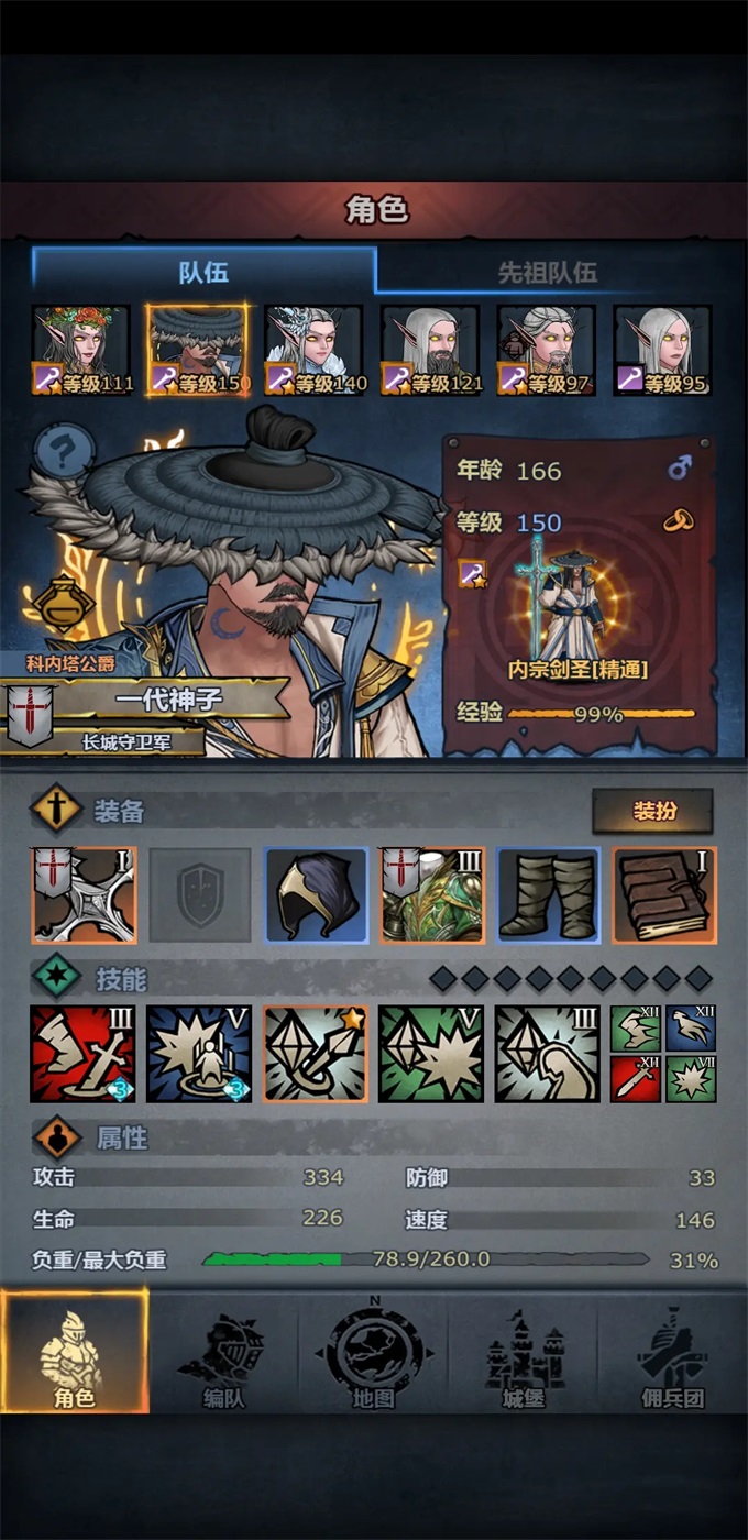 黑暗城堡官方下载手机版截图2