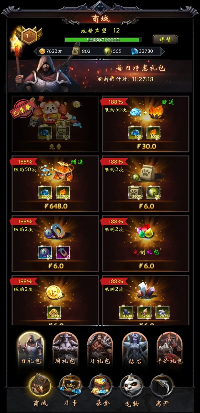 黑暗城堡官方下载手机版截图3