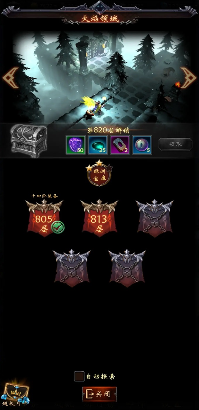 黑暗城堡官方下载手机版截图4