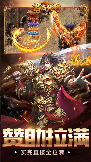 君临传奇百度版截图4