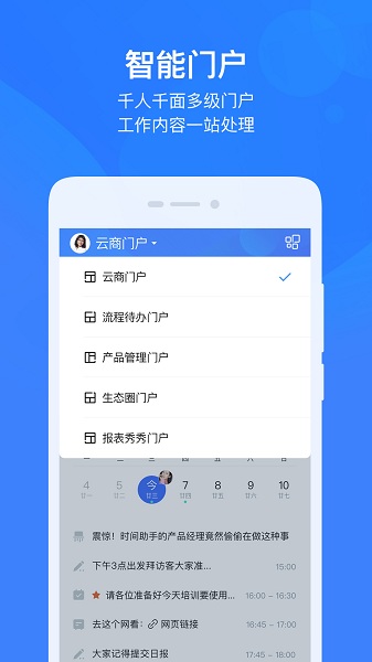 云之家官方版截图3