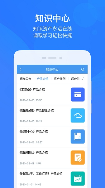云之家官方版截图4