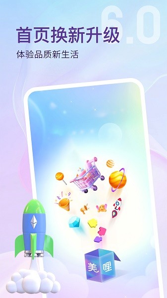 美哩手机版截图1