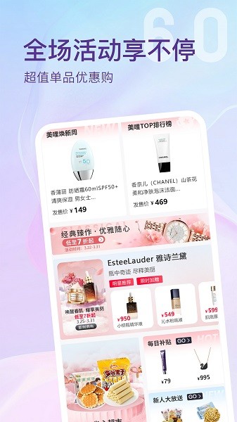 美哩手机版截图3