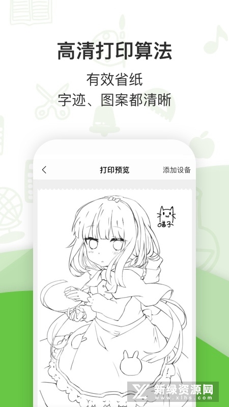 汉印错题app手机版截图3