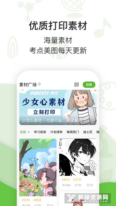汉印错题app手机版截图4