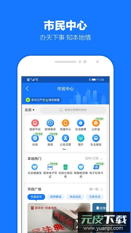 支付宝2025最新版本安装包截图4