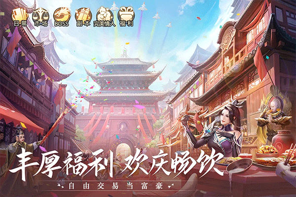 青云诀2手游下载免费版截图1