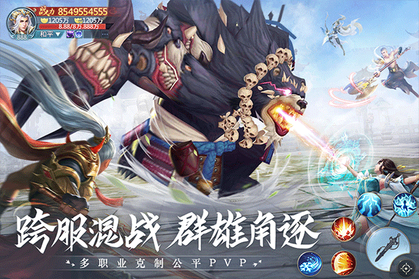 青云诀2手游下载免费版截图4