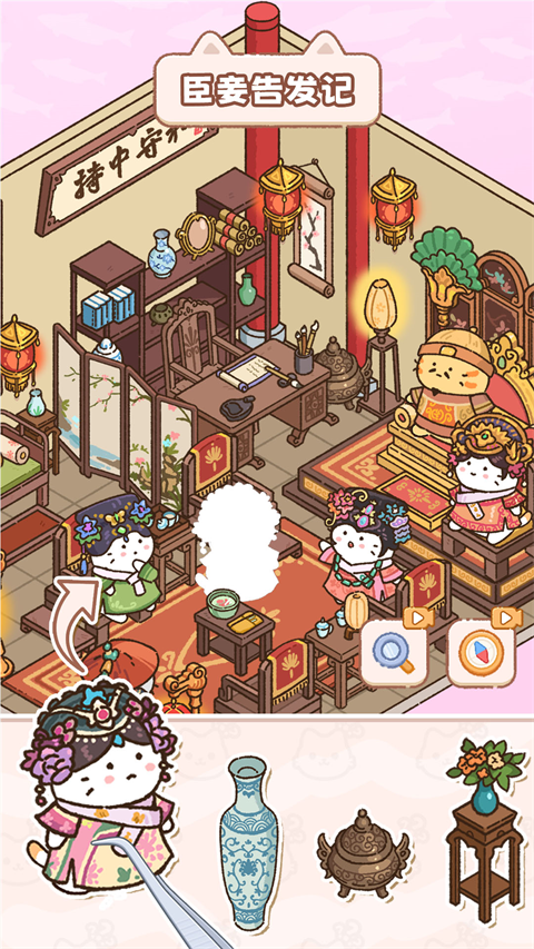 猫咪整理师手游下载截图3