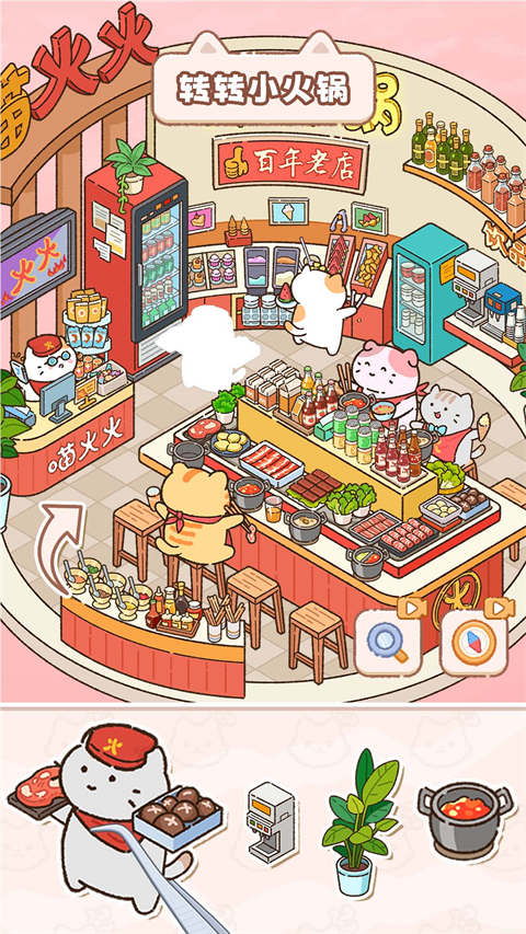 猫咪整理师手游下载截图5