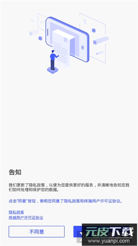 万兴pdf专家编辑器手机版截图1
