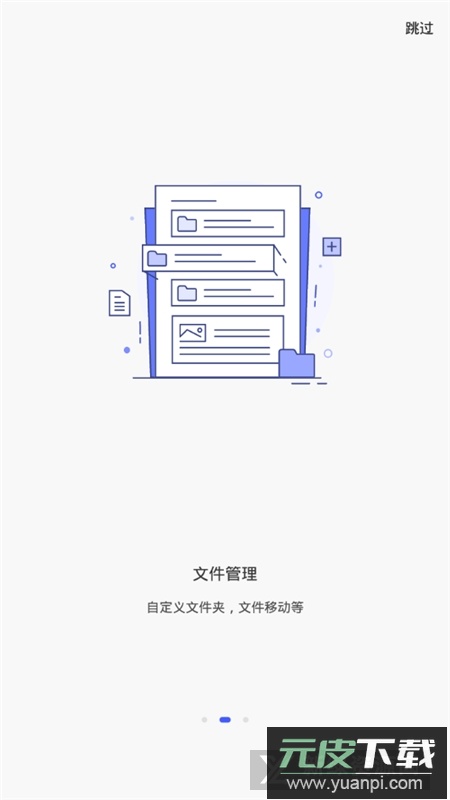 万兴pdf专家编辑器手机版截图2