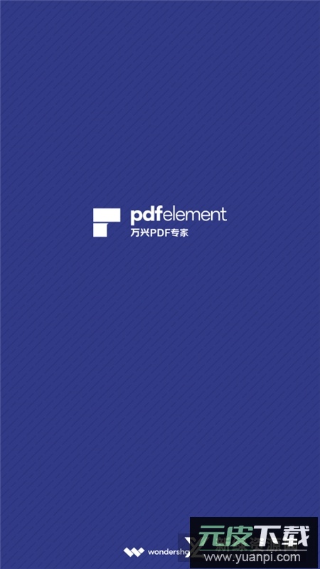 万兴pdf专家编辑器手机版截图3