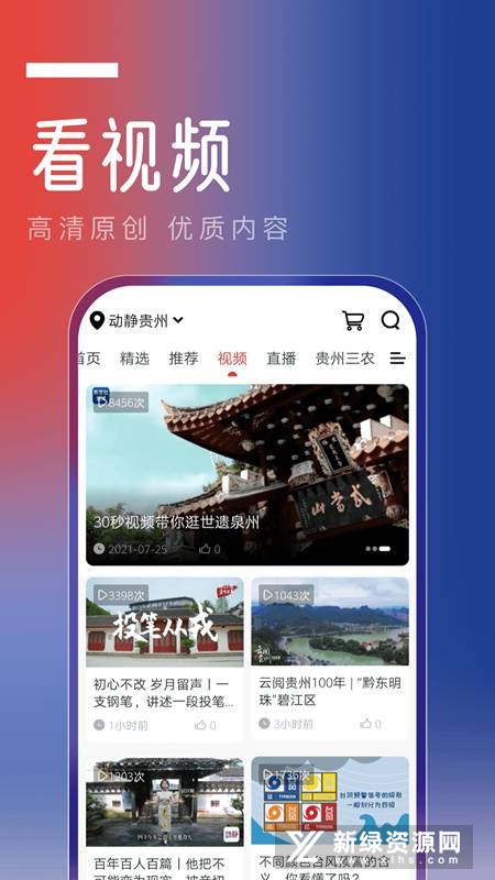 贵州动静新闻官方客户端APP截图4