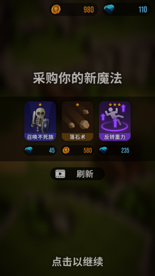 魔法突袭游戏下载截图2