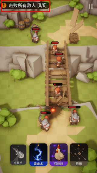魔法突袭游戏下载截图4