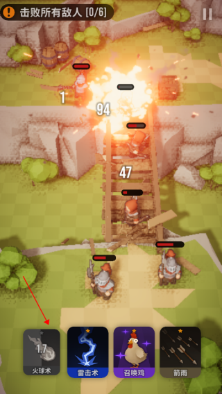 魔法突袭游戏下载截图5