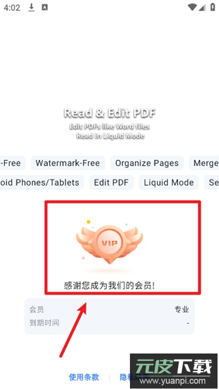 PDFelement会员版最新版(PDF编辑app)截图2