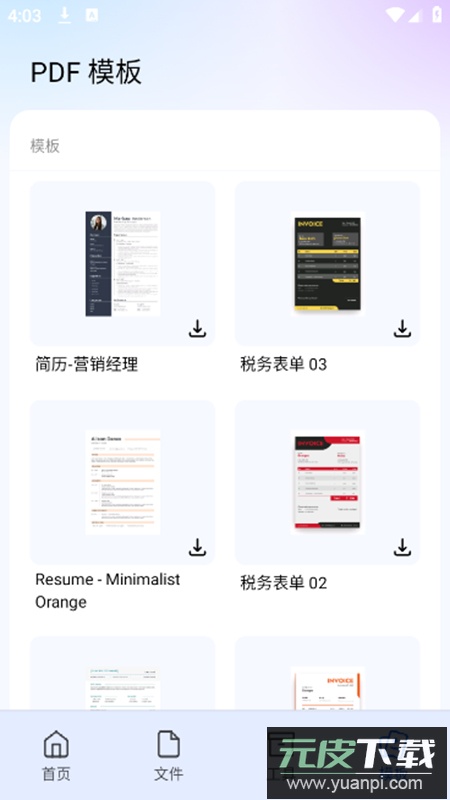 PDFelement会员版最新版(PDF编辑app)截图5