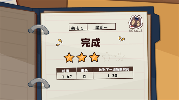 狼人清洁工手游下载截图4