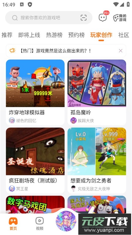 233乐园不赚钱版本安装包截图2