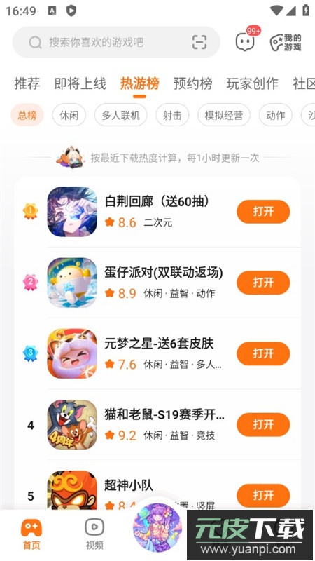 233乐园不赚钱版本安装包截图3