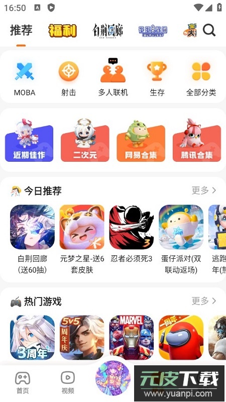 233乐园不赚钱版本安装包截图5