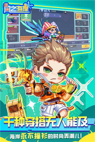 风之海岸九游版截图1