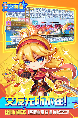 风之海岸九游版截图4