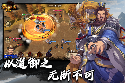 策魂三国2025最新版截图1