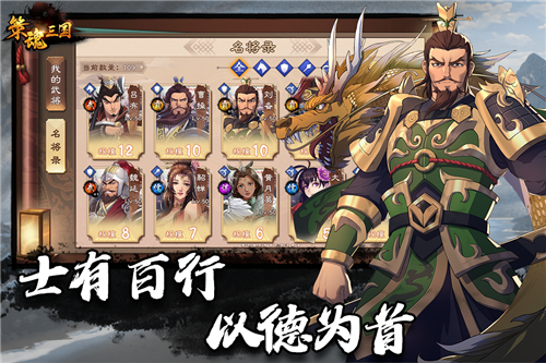 策魂三国2025最新版截图4