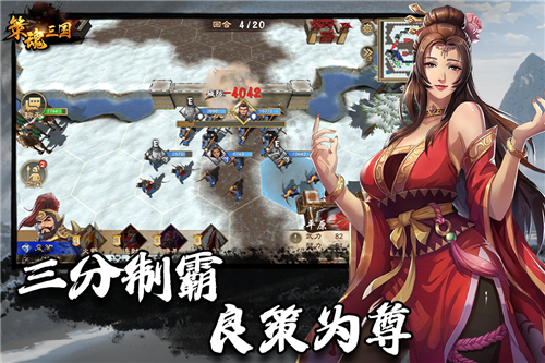 策魂三国2025最新版截图5