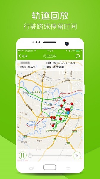 物联在线手机版截图1