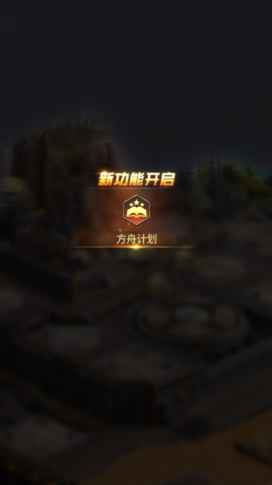 末日进化手游下载截图1