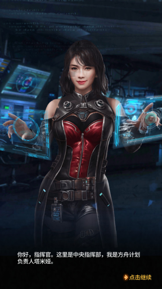 末日进化手游下载截图2