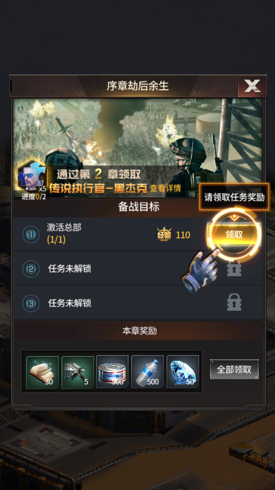 末日进化手游下载截图3