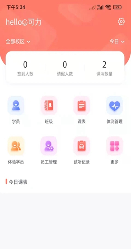学蝉app官方最新版截图1