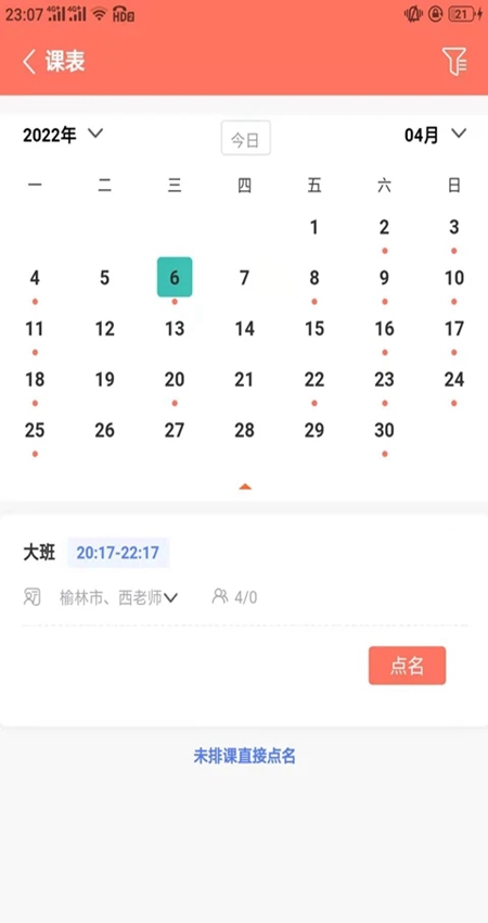 学蝉app官方最新版截图3