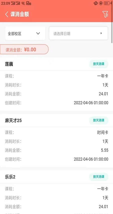 学蝉app官方最新版截图4