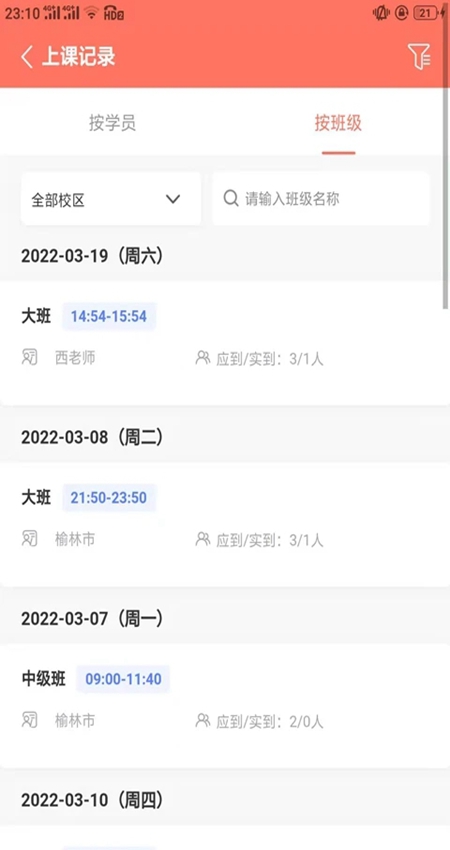 学蝉app官方最新版截图5