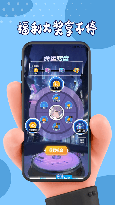 玩皮星球最新版截图2