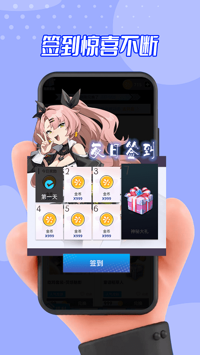 玩皮星球最新版截图3