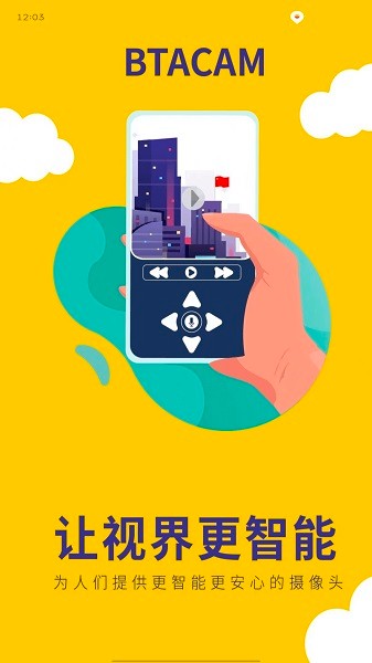 btacam摄像软件截图1