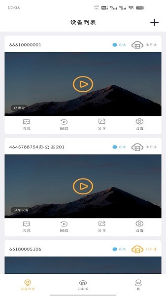 btacam摄像软件截图3