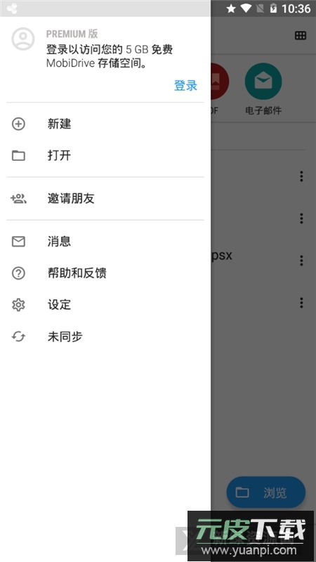 officesuite最新付费版下载截图3