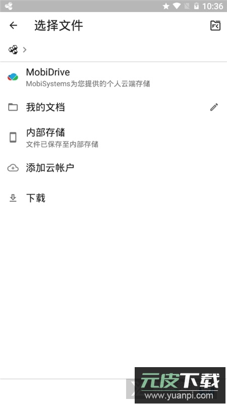 officesuite最新付费版下载截图4