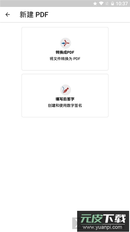 officesuite最新付费版下载截图5