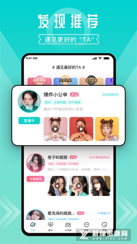 进圈cp交友软件手机版截图5